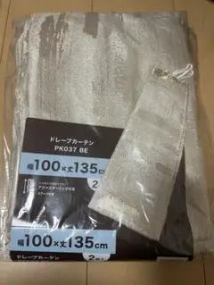 ニトリ　ドレープカーテン.PK037 BE【幅100×丈135cm】【1枚入】