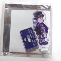 トド松　アクスタ