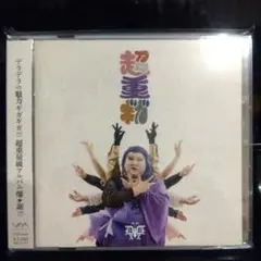 超重ギガ デラックス×デラックス デラデラ