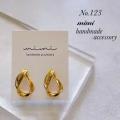 ハンドメイド　ピアス　No.123
