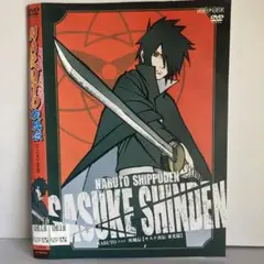 ★NARUTO -ナルト- 疾風伝 サスケ真伝 [DVD]★送料無料★801