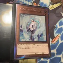 遊戯王　エフェクトヴェーラー　エクストラシークレット