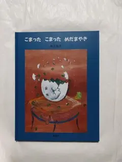 水彩画　利根山光人「VIVA MEXICO」 ビッグ割引 水彩画 MEXICO」 利根山光人「VIVA 絵画 - 絵画