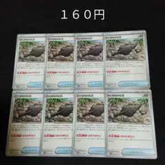 １枚~バラ売り可　古びたはねの化石　８枚セット　グッズ　I