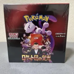 ポケモンカードゲーム　ロケット団の栄光　シュリンク付き1BOX