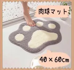 玄関マット　ドアマット　肉球　猫　犬　かわいい　トイレマット　キッチン　マット