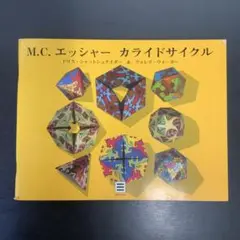 2025年最新】カライドサイクルの人気アイテム - メルカリ