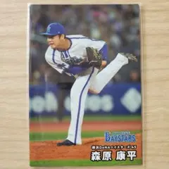 プロ野球チップス2025[De]森原康平 014