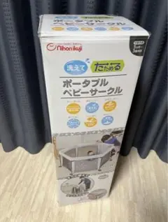 洗えてたためるポータブルベビーサークル 日本育児