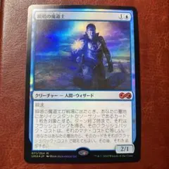 【Foil】瞬唱の魔道士 [ISD] 日本語版 Foil】瞬唱の魔道士 [ISD] 日本語版