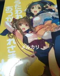 うたわれるもの　おつかれさま本　オマケ付き