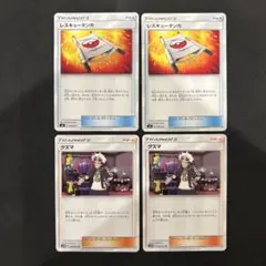 レスキュータンカ　グズマ
