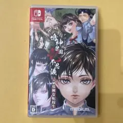 Switch アパシー鳴神学園七不思議+危険な転校生