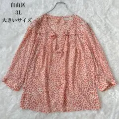 【美品】自由区 総柄 オレンジ ブラウス シャツ