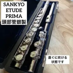 2025年最新】PRIMA フルートの人気アイテム - メルカリ