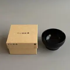 塗師●赤木明登 正法寺椀 (中) 伝統工芸品/輪島塗/小野哲平三谷龍二辻和美 2025年最新】赤木明登 椀の人気アイテム - メルカリ