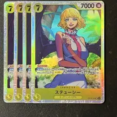 ワンピースカード　受け継がれる意志　ステューシー SR4枚　セット