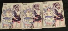 ホロカ　白エール　スーパーPRパックvol.2 兎田ぺこら　響咲リオナ　3枚
