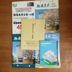 ＮＮ駒場東邦の全講座の教材まとめ売り（NN駒東2024、早稲田アカデミー） NN駒場東邦の全講座の教材まとめ売り（NN駒東2024、早稲田