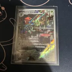 ポケモンカード　スコヴィラン　AR１枚
