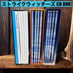 ストライクウィッチーズ DVD+CD+記録集BOOK