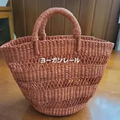 ヨーガンレール ババグーリ かごバッグ