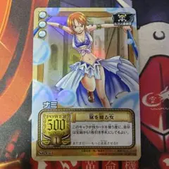 旧ワンピース カードゲーム ナミ 嵐を操る女 C03