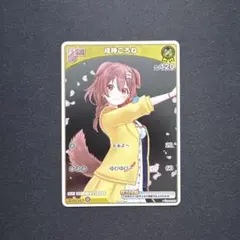 ホロカ　戌神ころね　プロモ　debut P