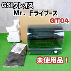 GSIクレオス Mr.ドライブース GT04　おまけ付き Amazon | Gツール GT04 Mr.ドライブース | ホビー用工具 通販