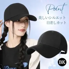 帽子 UVカット キャップ ブラック 小顔 コットン 無地 レディース 男女兼用