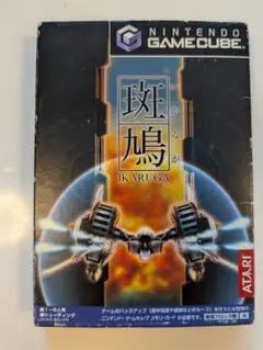 斑鳩 ゲームキューブ用ソフト
