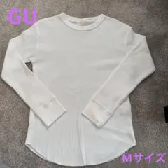 GUジーユー ホワイト リブ編み 長袖Tシャツ Mサイズ 即買い⭕️