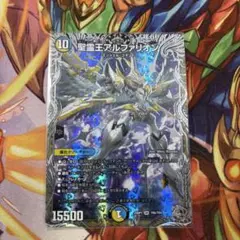 聖霊王アルファリオン 1枚