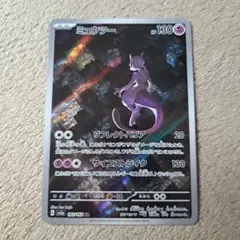 ミュウツー AR SV2a ポケモンカード151 183/165