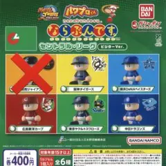 パワプロくん ならぶんです。 ガチャガチャ ５種セット