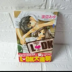 送料込み❢　LDK1巻