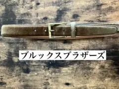 ブルックスブラザーズ スエードベルト ブラウン
