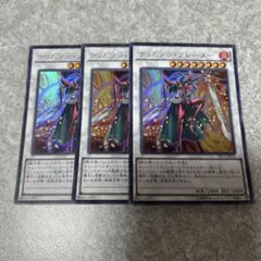 遊戯王　クリムゾンブレーダー　ウルトラ　3枚 599 ★