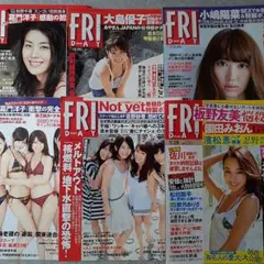 FRIDAY 雑誌・おまとめ6冊セット