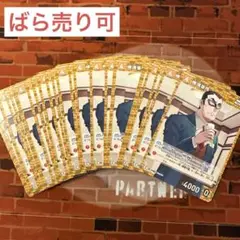 コナン TCG 横溝重悟 C / 0466 B04081 28枚
