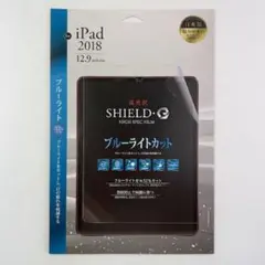 【新品】iPad Pro 2018 12.9inch フィルム ブルーライト