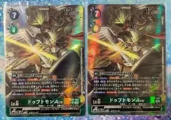 ドゥフトモン　ace　パラレル　２枚