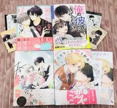 BL コミック 新刊 弟の友達は俺が好きで仕方ない/俺の彼氏になってください 他