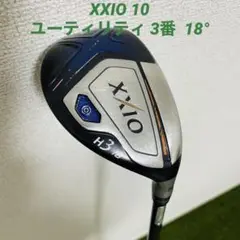 ゼクシオ XXIO 10 ユーティリティ 3番 18° 男性用