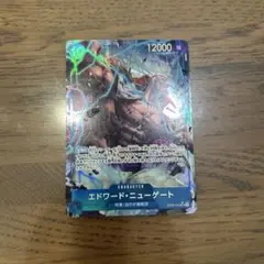 ★エドワード・ニューゲートパラレル★