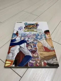 タツノコVS.CAPCOM CROSS オフィシャルキャラクターガイドブック タツノコVS.CAPCOM CROSS GENERATION OF HEROESオフィシャル
