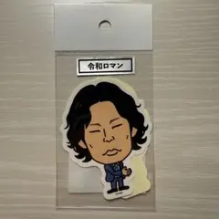 令和ロマン ステッカー 未開封
