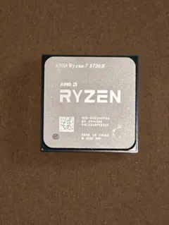 AMD Ryzen 7 5700X CPU