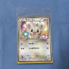 ポケモンカード チラーミィ プロモ 022/BW-P ユニクロ 7289