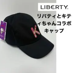 リバティ柄　Liberty　帽子　キャップ